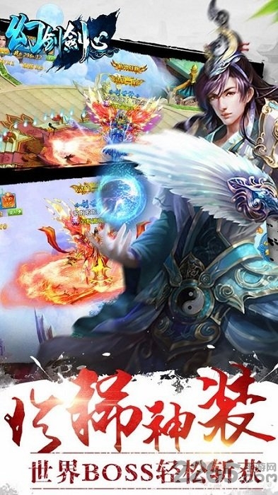 无双剑心手游官网