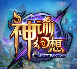 神谕幻想无限钻石版