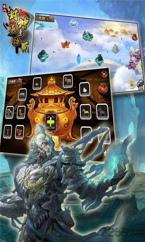 封神英杰传2破解版下载