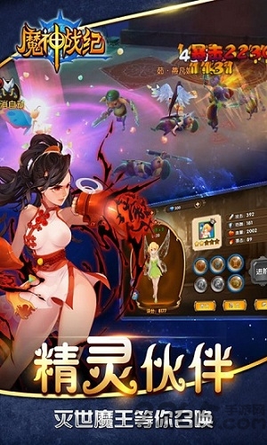 魔神战纪果盘版下载