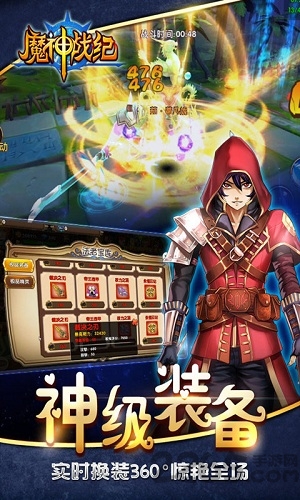 魔神战纪果盘版下载