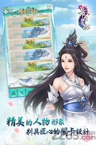 最佳女配官网正版下载