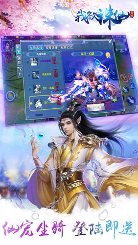 冰鸟我欲诛仙手游下载