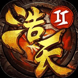 哆可梦游戏浩天奇缘2