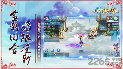 剑侠江湖ol情缘游戏