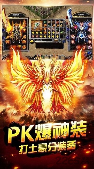 热血屠龙9130版下载