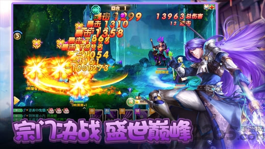 幻想唐门游戏下载