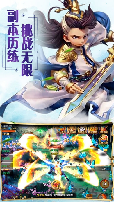 仙与情缘手机下载
