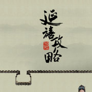 延禧攻略官方手游(暂未上线)