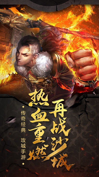 烈焰封魔