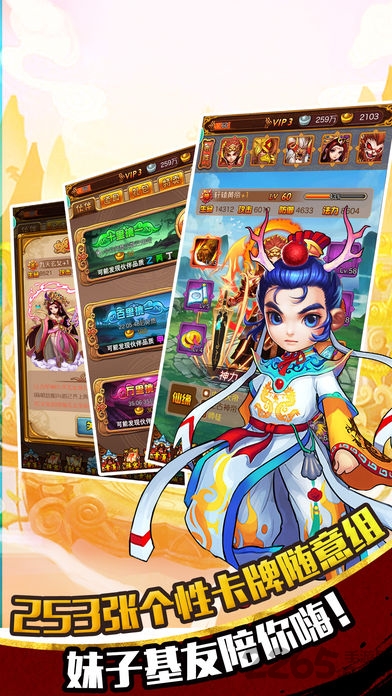 西游q传破解版