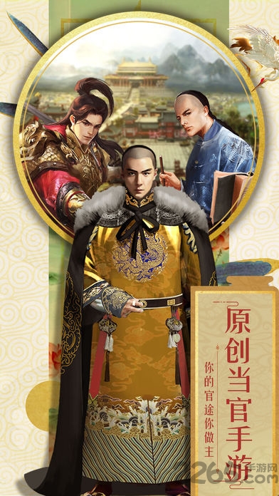 青天大老爷手游下载