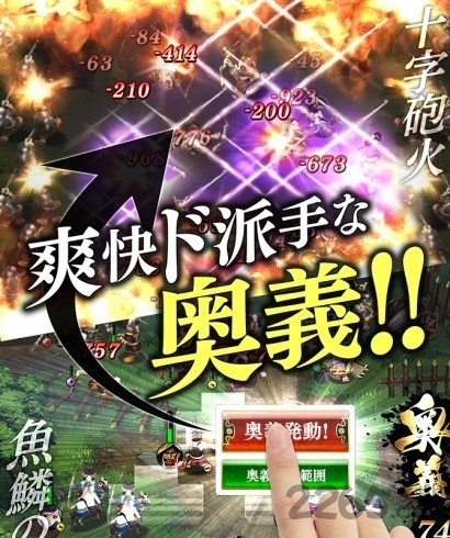 战国乱舞传官网下载