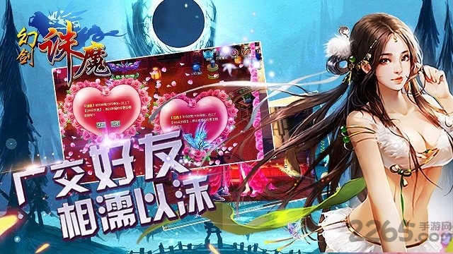 幻剑诛魔官网下载