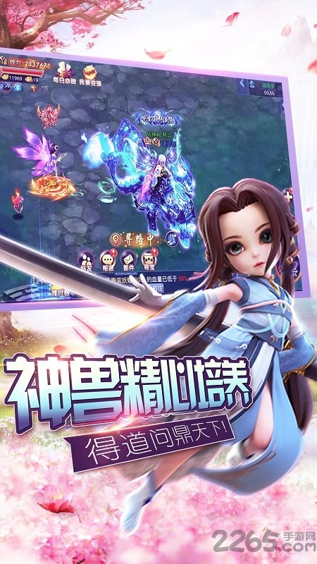 幻剑仙缘破解版下载