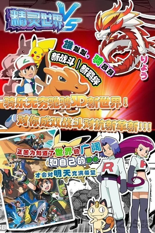 精灵世界vs果盘果盘客户端