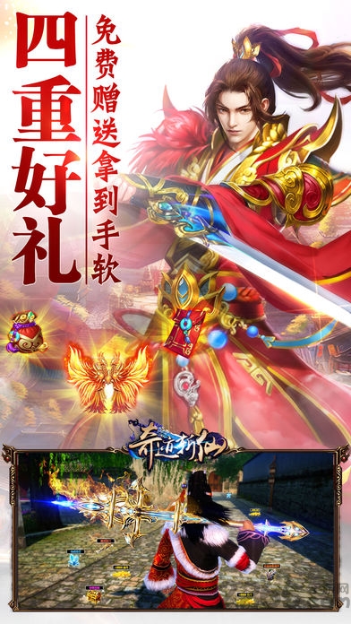 奇迹斩仙ol手机版