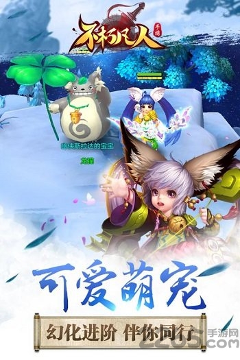 不朽凡人破解最新版