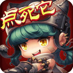 爆点联萌手游官方版(暂未上线) v1.0.6 安卓免费版
