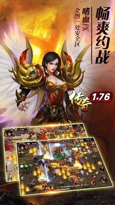 传奇12生肖版本手游下载