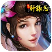 仙侠轩辕志手游(暂未上线) v1.0.0 安卓版