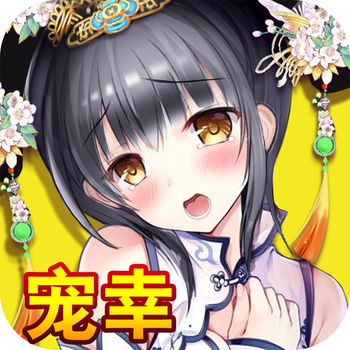 贵妃艳谈手机版(暂未上线) v1.0 官方安卓版