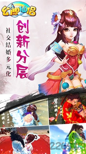 幻想仙侣九游版下载