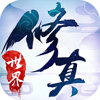 修真世界之神力时代手游百度版