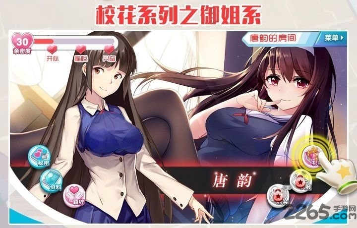 放开那校花无限钻石破解版