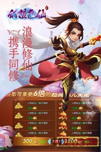 幻想飞仙百度客户端