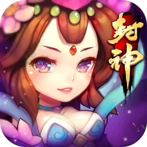 封神曲手游 v1.0.0.1 安卓版