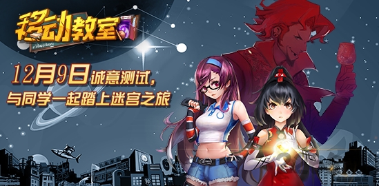 腾讯移动教室官方下载