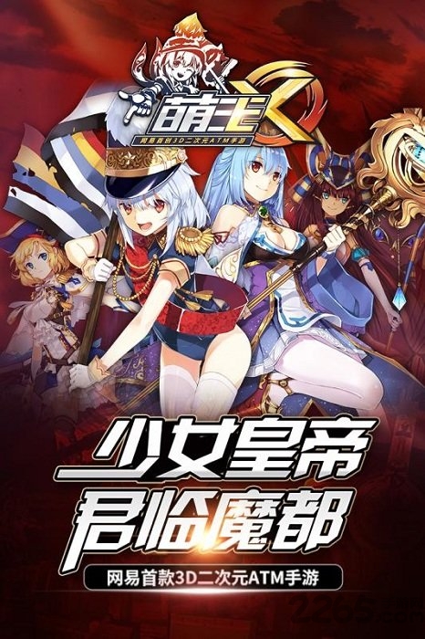 bilibili萌王ex官网下载