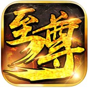 传奇霸业至尊手游