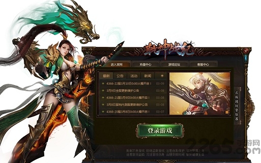 乾坤战纪手游下载