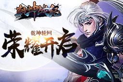 乾坤战纪手机版(暂未上线)