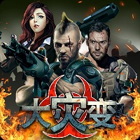 大灾变游戏(暂未上线)