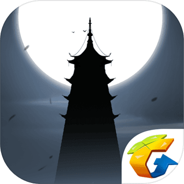 腾讯末剑手游 v1.0 安卓版