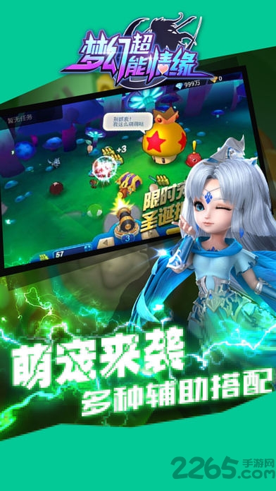 梦幻超能情缘游戏下载