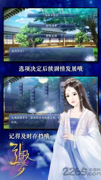 引歌一梦橙光游戏下载