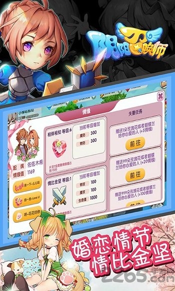 阴阳召唤师最新手游