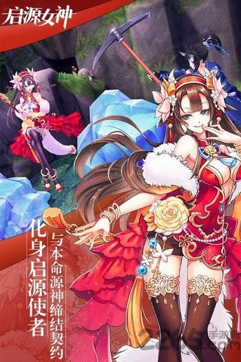 启源女神测试版下载