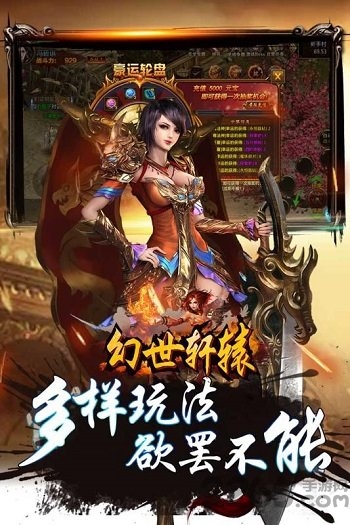 幻世轩辕安卓手机版下载