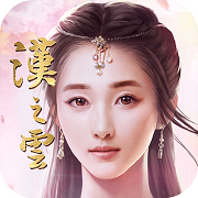 轩辕剑之汉之云无限金币元宝版 v1.1 安卓内购版