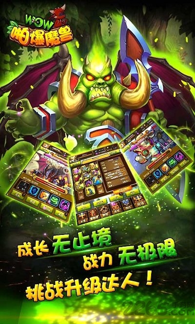 啪爆wow魔兽官网下载