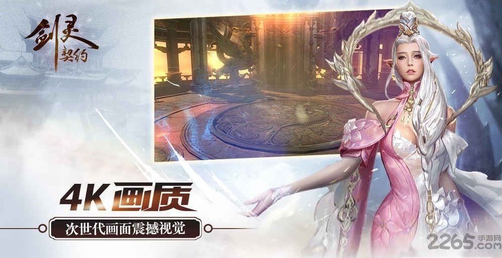 剑灵契约官网下载