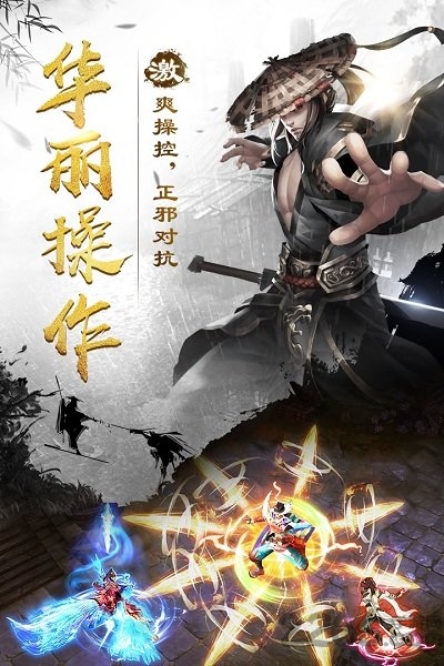 创娱剑雨江湖手游