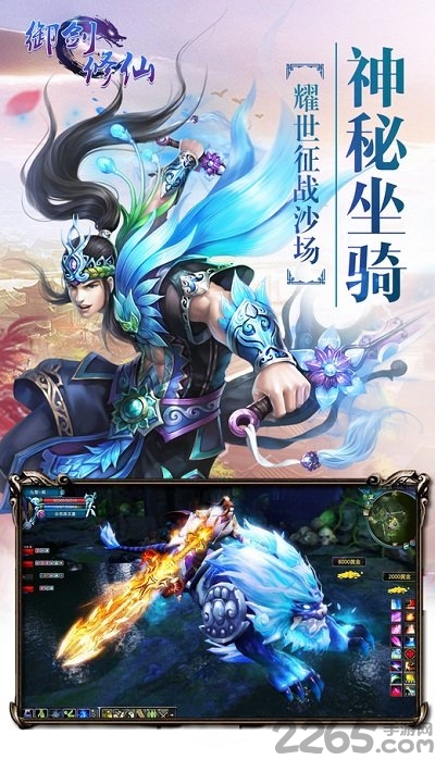果盘御剑修仙官网下载