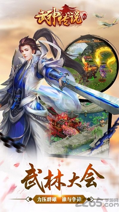 武神传说体验服下载