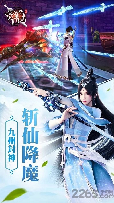 九州降魔录九游版手游下载